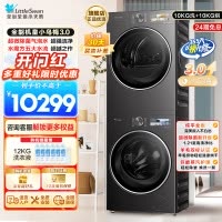 小天鹅[全能机皇小乌梅3.0]洗烘套装10KG滚筒洗衣机+变频热泵烘干机纯平全嵌TG10DE40+TH10VE40
