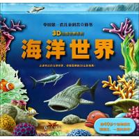 3D自然世界系列-海洋世界