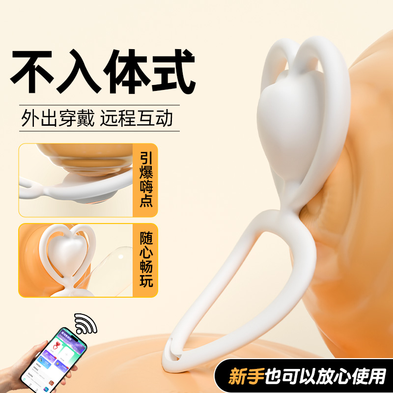 震动棒同心环蝴蝶穿戴跳蛋外出内裤男女夫妻共用成人情趣用品性玩具