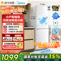 美的(Midea)195两门二门双开门低噪租房小型家用电冰箱风冷无霜小冰箱MR-195WE双循环不串味