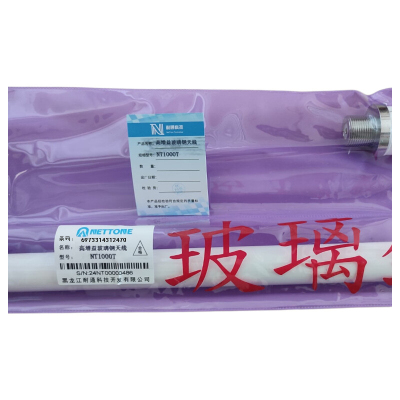 耐通科技 对讲机天线 高增益玻璃钢 NT1000T /套