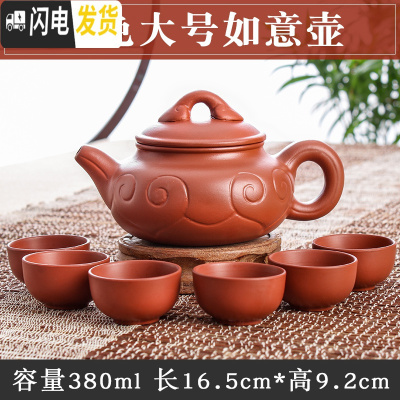 三维工匠宜兴朱泥大容量花茶水壶大号紫砂壶套装功夫茶具纯手工陶瓷泡茶壶 酒红色红大如意壶送6杯