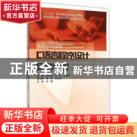 正版 C语言程序设计实例教程 涂玉芬,刘芳,袁晓芳主编 北京邮电