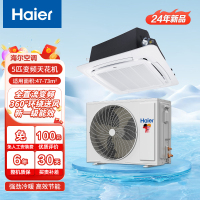 海尔商用中央空调 5匹天花机 吸顶空调5P嵌入式天井机 一级能效全直流变频380V冷暖KFRd-120QW/7YAC81