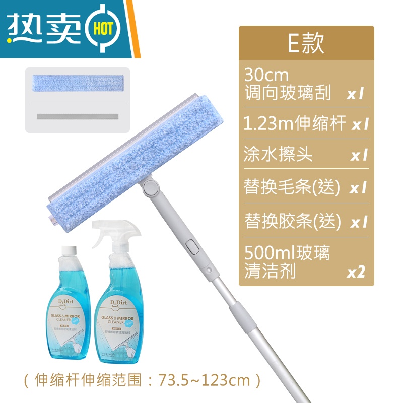 敬平擦玻璃器家用洗刮一体伸缩杆清洁工具保洁专用高层刮水器 30cm(套餐:含2瓶清洁剂,涂水擦头,伸缩杆)