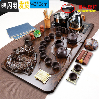三维工匠全自动功夫茶具套装家用电磁炉整套紫砂陶瓷茶台茶道实木茶盘 21原矿黑紫砂盘龙全自动 22件