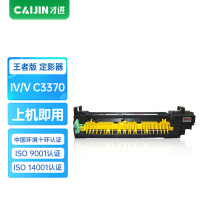 才进王者版CT202643定影器适用富士胶片C3373 C7730 6673 5573 4473 C3372 2273