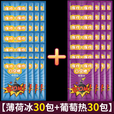 吉祥小炮调情趣用品男用具性工具激情合欢夫妻房趣黄色SM道具玩具男女口娇糖薄荷冰30包+葡萄热30包-