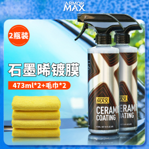 [补贴10%]汽车速效镀膜剂车漆面镀晶正品纳米水晶喷雾渡膜液黑白车身专用蜡