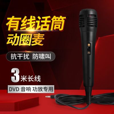 游猎者电脑功放音响专用KTV麦克风有线话筒带线3米卡拉ok音响话筒动圈麦