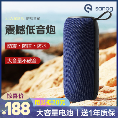 sanag m8p无线蓝牙音箱双喇叭大音量超重低音炮户外便携手机小型音响