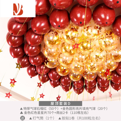 三维工匠网红吊顶气球婚房布置套装装饰新房客厅卧室婚礼婚庆结婚用品大全屋顶套装D婚庆布景