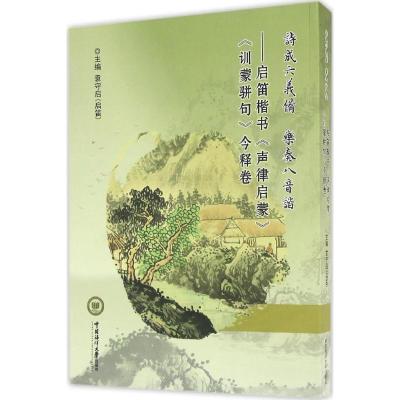 诗成六义备 乐奏八音谐