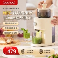 卡丘NFC原汁机CQ88 多功能家用商用大口径电动全自动果汁果蔬机渣汁分离榨汁机 卡其色130mm大口径整果萃取
