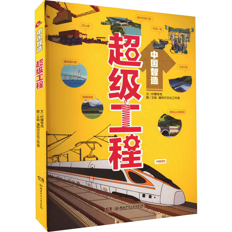 醉染图书工程9787556267132