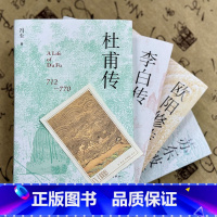 [正版]喷绘版本人物传记套装苏东坡传欧阳修传李白传杜甫传