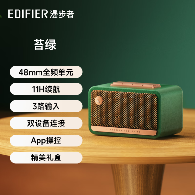 漫步者(EDIFIER)M130蓝牙音箱高品质复古音响V6.0户外家用电脑台式便携立体声环绕