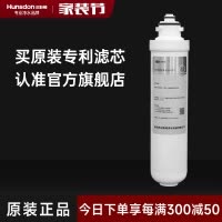 汉斯顿/Hunsdon净水器HSD-75G-1513纯水机一体式一级滤芯