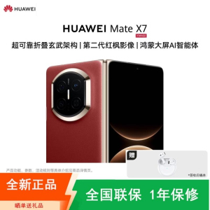 [全新]华为Mate X7 12+256GB 寰宇红 折叠手机 麒麟9030 Pro芯 卫星消息 第二代红枫影像 鸿蒙A