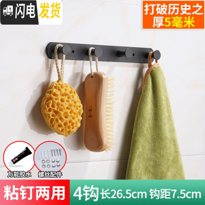 三维工匠免打孔黑色北欧风挂衣钩不锈钢挂钩试衣间卫生间衣帽钩厨房排钩 黑圆柱4钩(粘钉两用买1送1