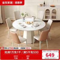 全友家居餐桌法式奶油风圆桌客厅餐厅钢化玻璃桌面聚餐吃饭桌