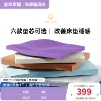 [U标•好好睡垫芯]全友家居记忆棉垫芯可拆卸床垫垫芯