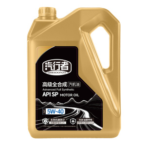 统一全合成机油正品定制汽行者5W40全合成汽车保养润滑油SP