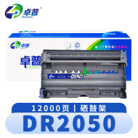 卓普 硒鼓架DR2050支