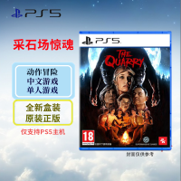 索尼(SONY) PlayStation PS5游戏光盘 采石场惊魂 中文字幕