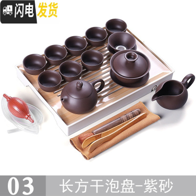三维工匠功夫茶具套装家用简约现代客厅整套日式小干泡茶盘茶台茶海壶储水 03款长方干泡盘-紫砂