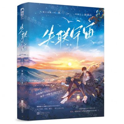 [N]失联宇宙(上下)-9787559479532