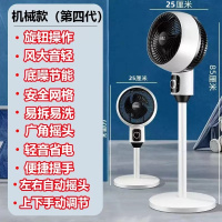扬子空气循环扇电风扇家用落地扇台扇客厅卧室台立两用电风扇-机械升级款