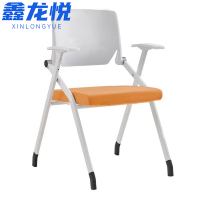 鑫龙悦培训椅85cm把