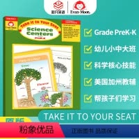 [正版]核心技能训练系列 Evan-Moor Take it to your seat science centers