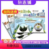 [正版]英语周报五年级PEP版带光盘 2024年8月起订 全年订阅40期 杂志铺 小学英语五年级教辅类报纸期刊杂志 全