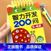 5-6岁宝宝智能开发问答卡[妈妈问宝宝答] [正版]宝宝智力开发200问 5-6岁宝宝益智启蒙认知早教书籍全脑开发逻辑思