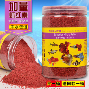 孔雀鱼饲料小金鱼幼鱼苗水族增艳小颗粒鱼粮小型鱼凤尾鱼食斗鱼食