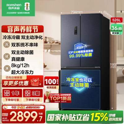 容声526升双净双系统法式多门四开门电冰箱家用一级能效风冷无霜节能大容量国家补贴BCD-526WD1MPA灰