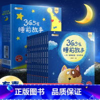 [12册]365夜睡前故事(非点读) [正版]时光365夜睡前小故事有声书会说话的早教书点读发声1一2岁宝宝幼儿启蒙认知