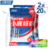 小鹿妈妈(FAWN MUM)正畸牙缝刷L型齿缝刷矫正牙间刷青年L型0.6mm 20支(赠随身盒)