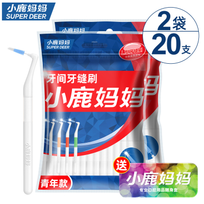 小鹿妈妈(FAWN MUM)正畸牙缝刷L型齿缝刷矫正牙间刷青年L型0.6mm 20支(赠随身盒)
