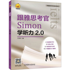 正版新书]跟雅思考官Simon学听力2.0王辰雨 编9787576316674