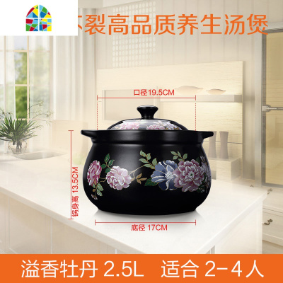 溢香砂锅煲汤明火可高温炖锅陶瓷家用大号汤锅沙锅传统石锅 FENGHOU 3.5L牡丹(适用3-5人)