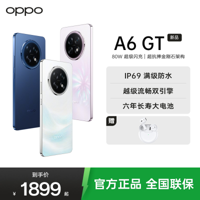 OPPO A6 GT 12GB+512GB 流光白 耐用新一代 强悍更流畅 IP69防水 超抗摔金刚石架构 5G新手机