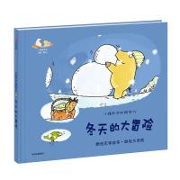 正版新书]小狐猴的春夏秋冬?冬天的大冒险/小狐猴的春夏秋冬沈帆