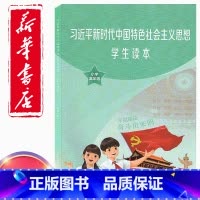 [正版]定小学生读本