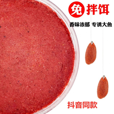 免拌鱼饵血饵薯饵黑坑野钓鲫鱼鲤鱼鱼饵饵钓大鱼食湿饵料同款