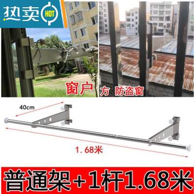 敬平晒被子器挂窗户外晾衣架阳台防盗网衣杆不锈钢免打孔家用晒衣架 长40cm支架2个+1根横杆1.68米 送防风晒衣篮
