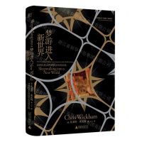 [N]梦游进入新世界(12世纪意大利城市公社的出现)(精)-9787559843999