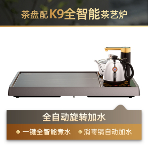 金灶L-910B石茶盘全自动泡茶一体整套茶具茶台干泡茶茶盘套装家用